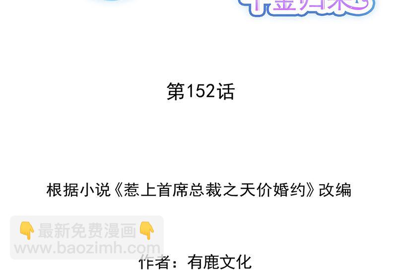 第二部第152话1