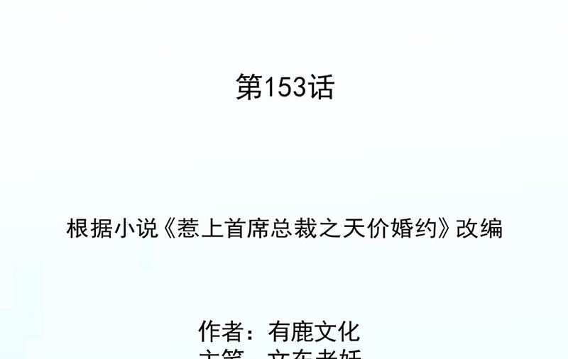 第二部第153话1