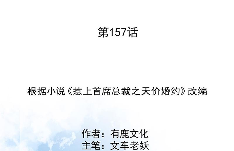 第二部第157话1