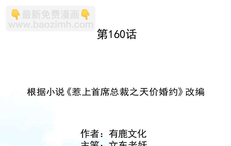 第二部第160话1