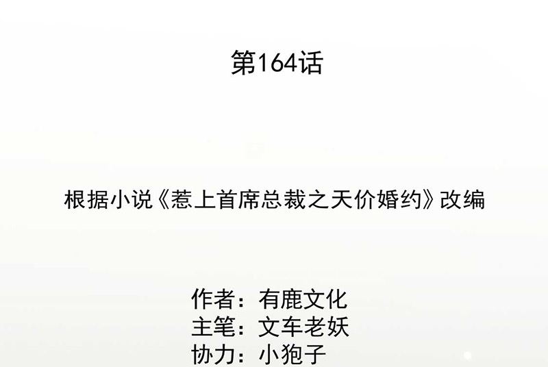 第二部第164话1
