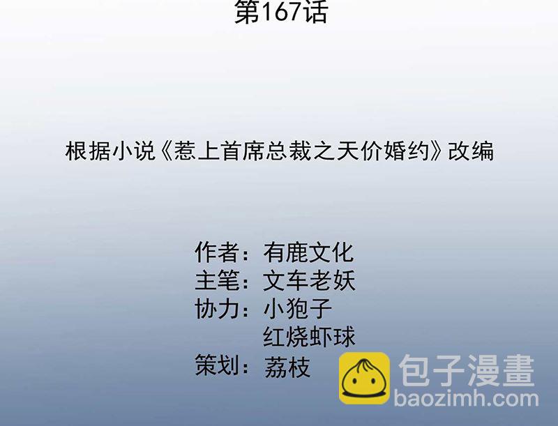 第二部第167话1