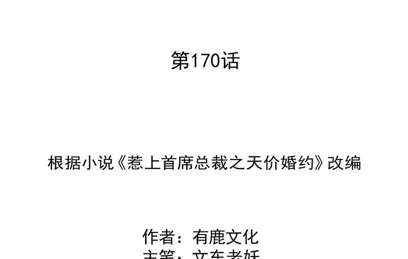 第二部第170话1
