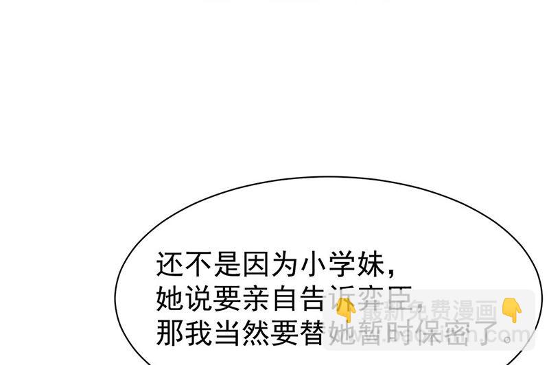 第二部第170话29