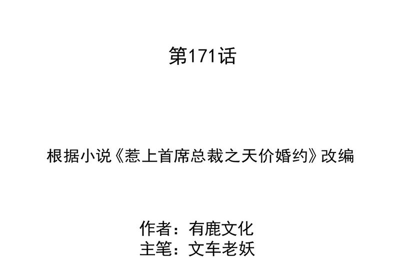 第二部第171话1