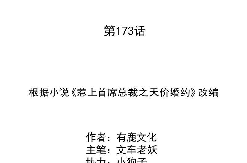 第二部第173话1