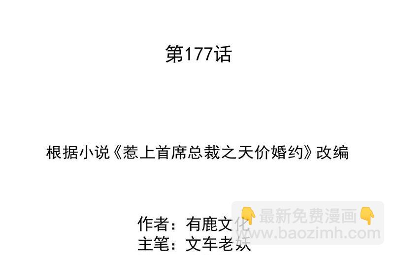 第二部第177话1
