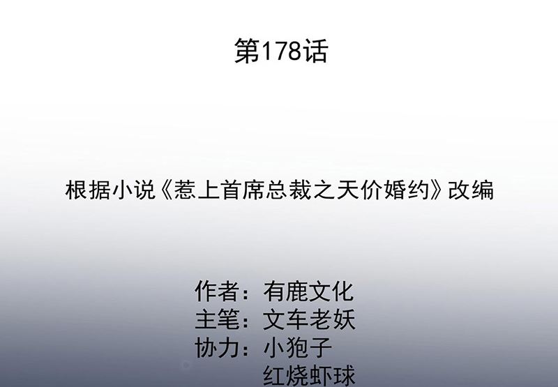 第二部第178话1