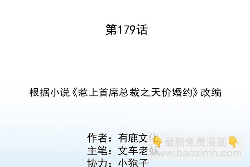 第二部第179话1