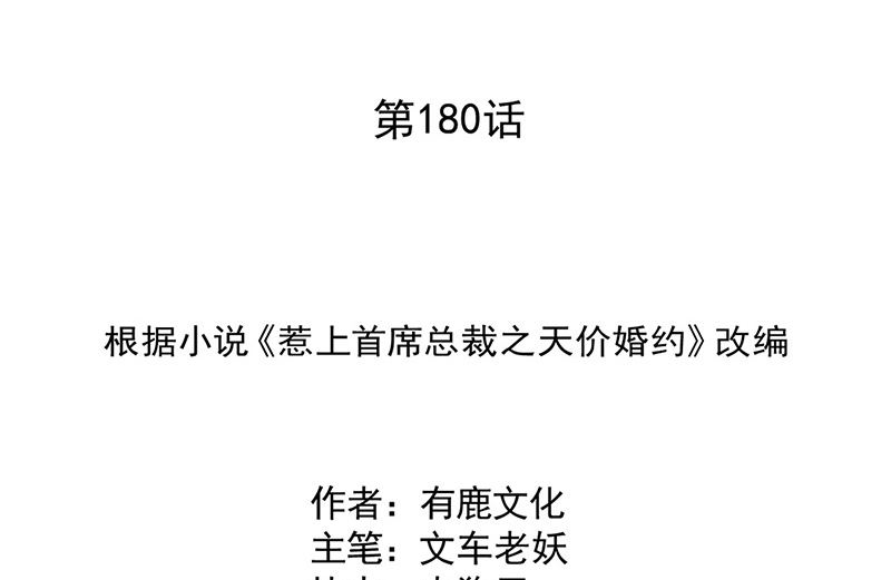 第二部第180话1