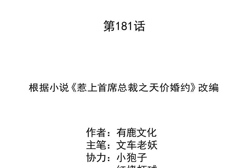 第二部第181话1