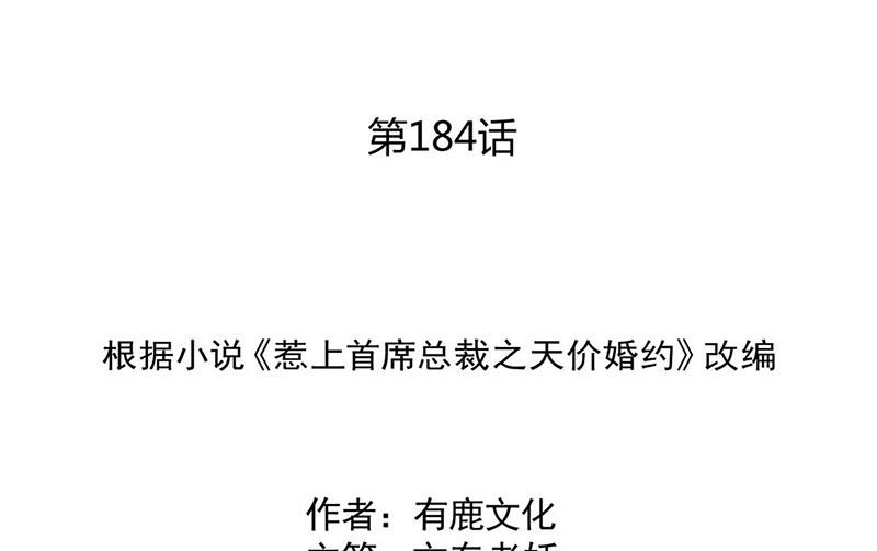 第二部第184话1
