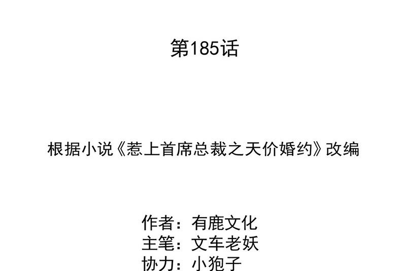 第二部第185话1