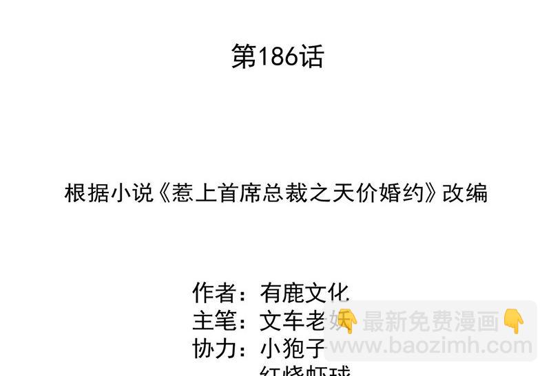 第二部第186话1