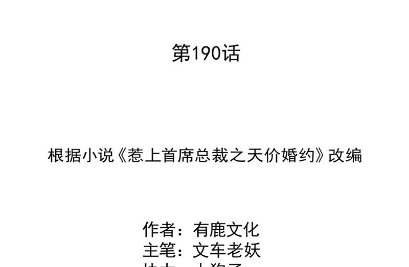 第二部第190话1