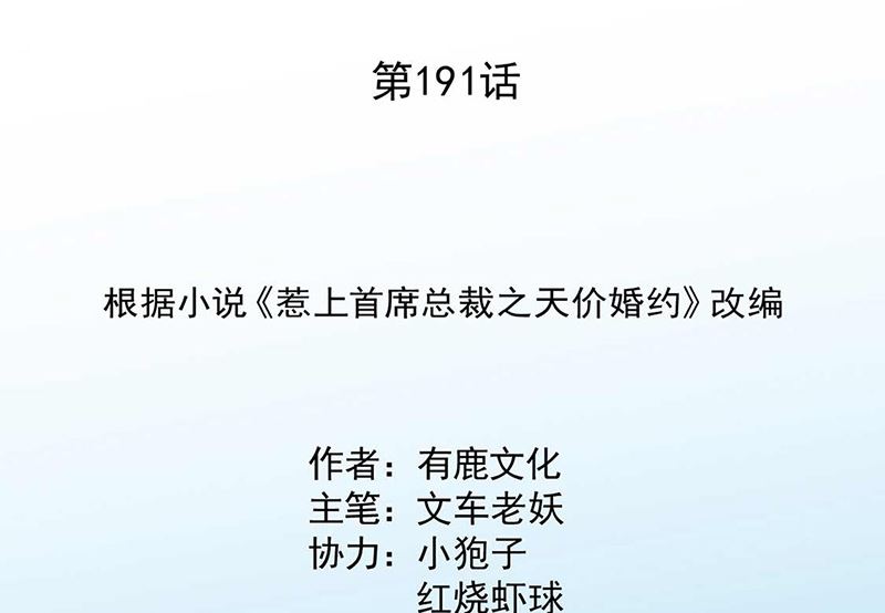 第二部第191话1