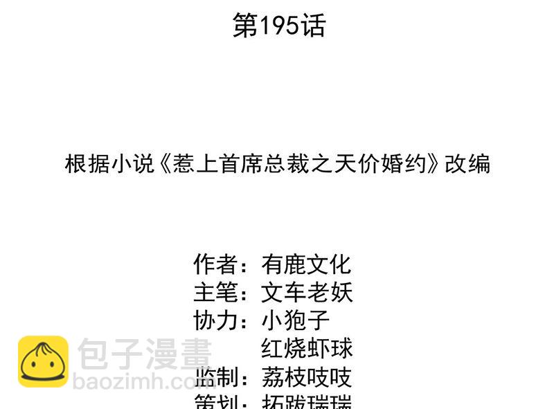 第二部第195话1