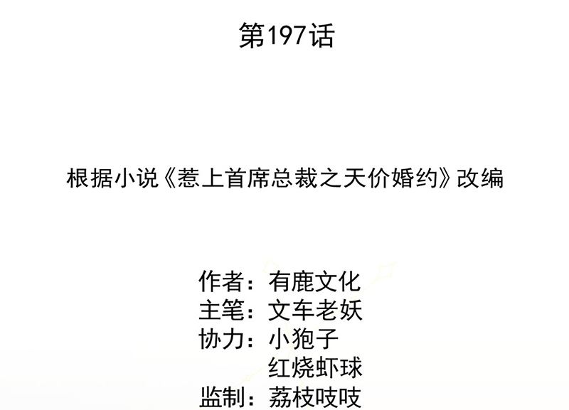 第二部第197话1