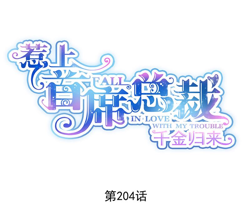 第二部第204话0