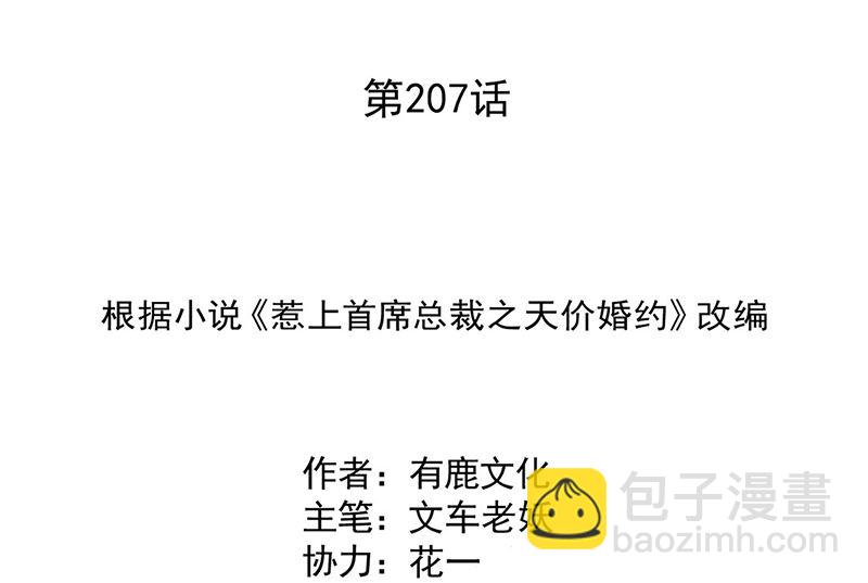 第二部第207话1