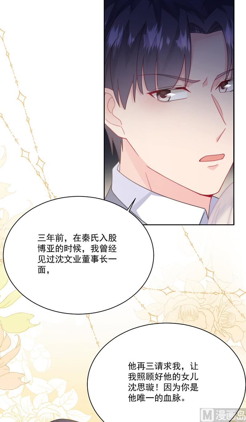 第二部第209话45