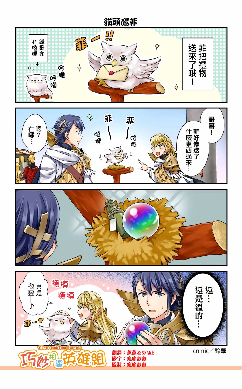 第01-04话3