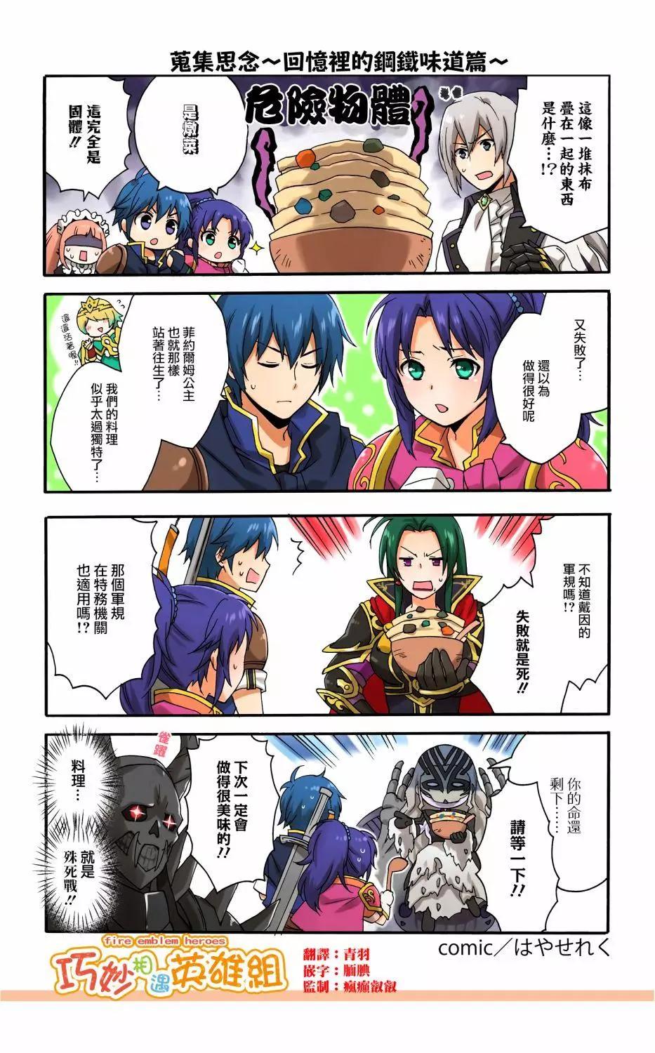 第164-167话2