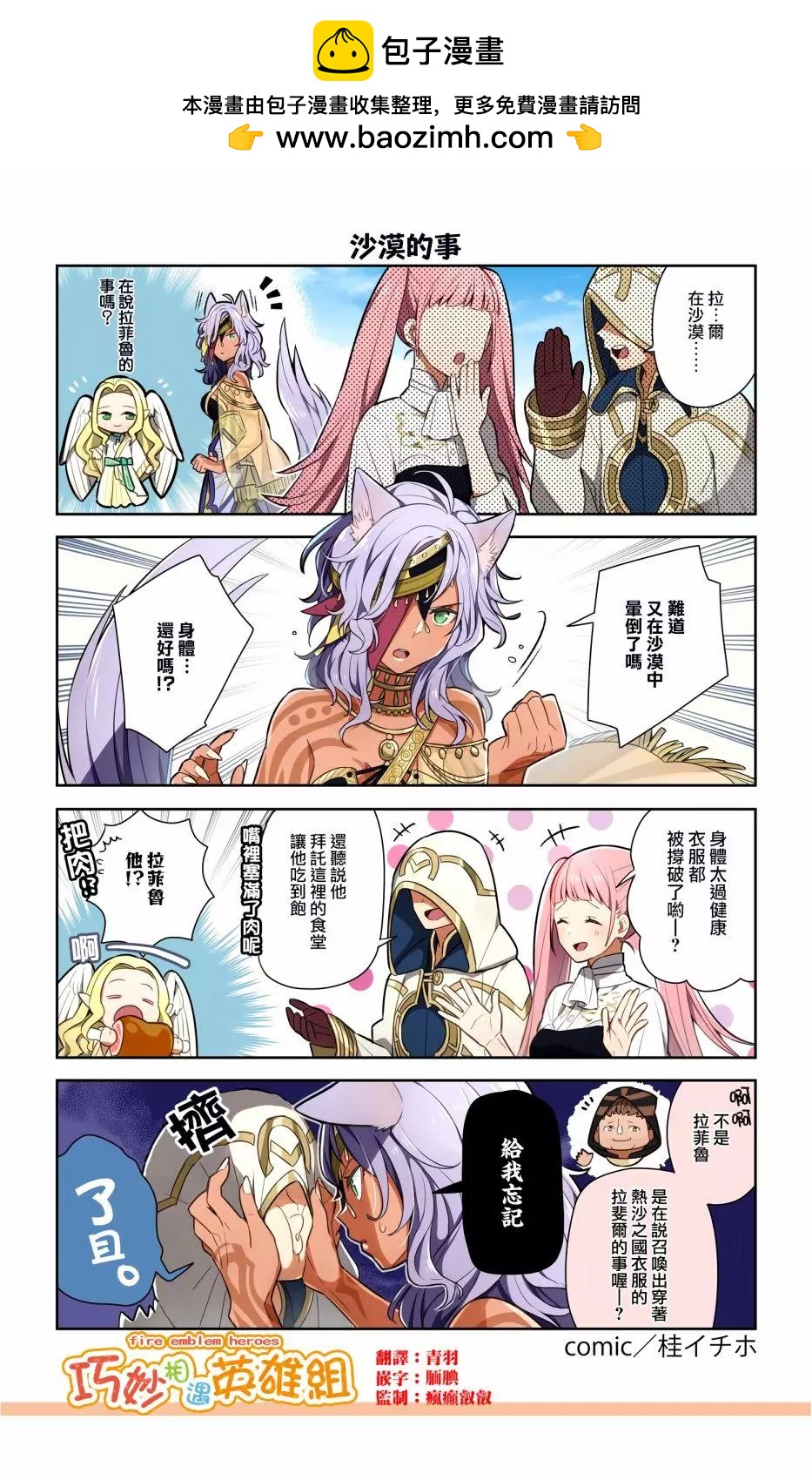第164-167话3