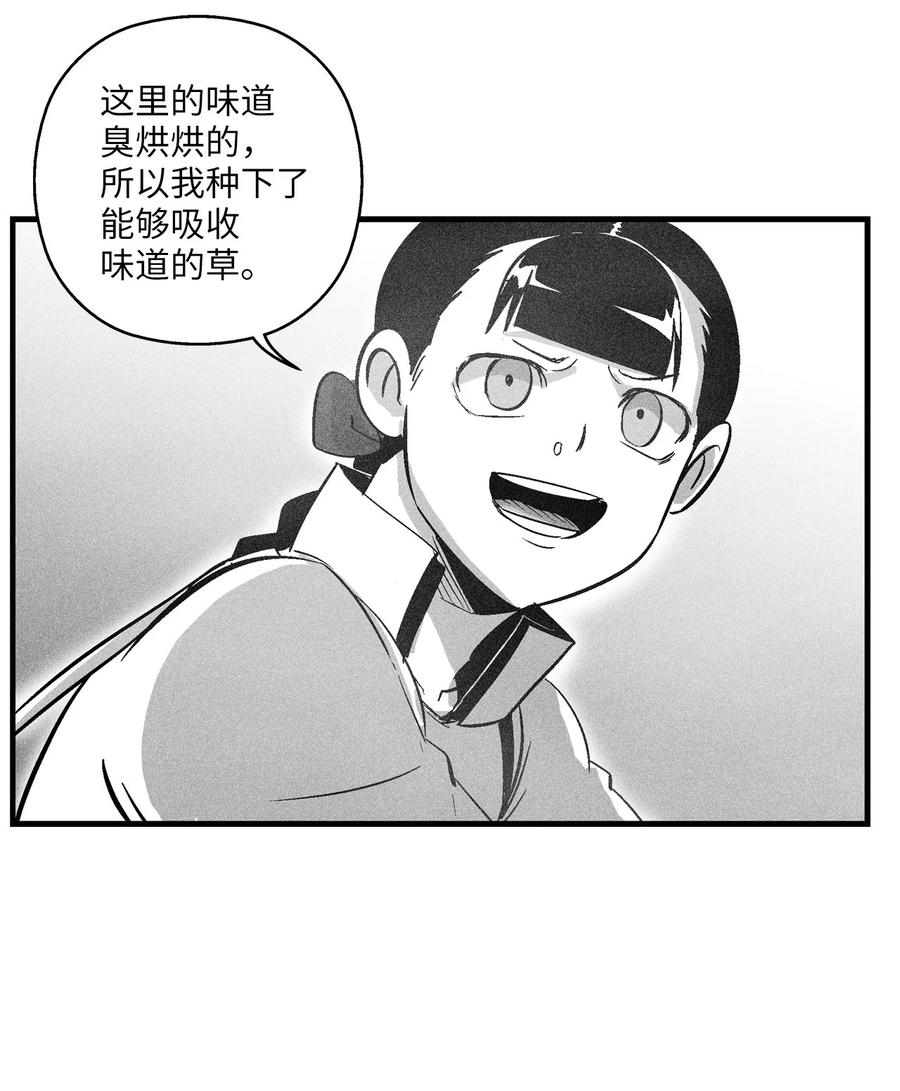 068 他身上有妖气13