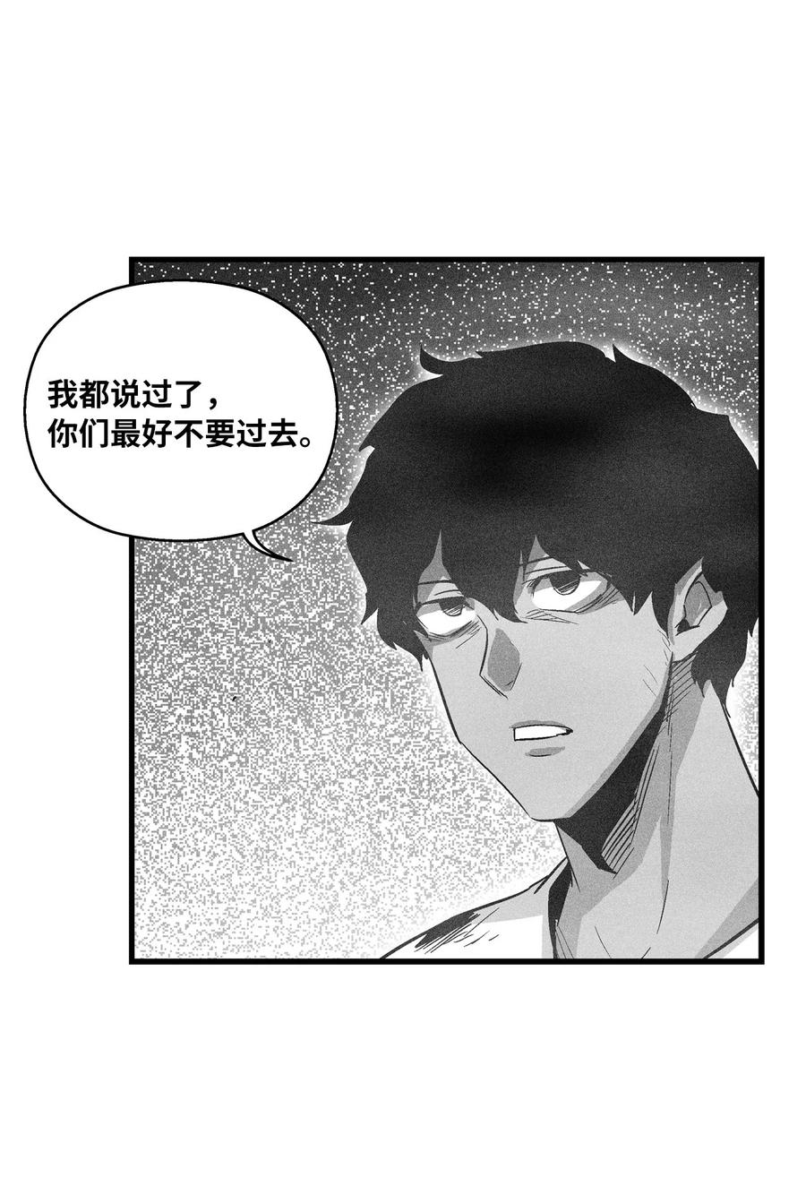 068 他身上有妖气17