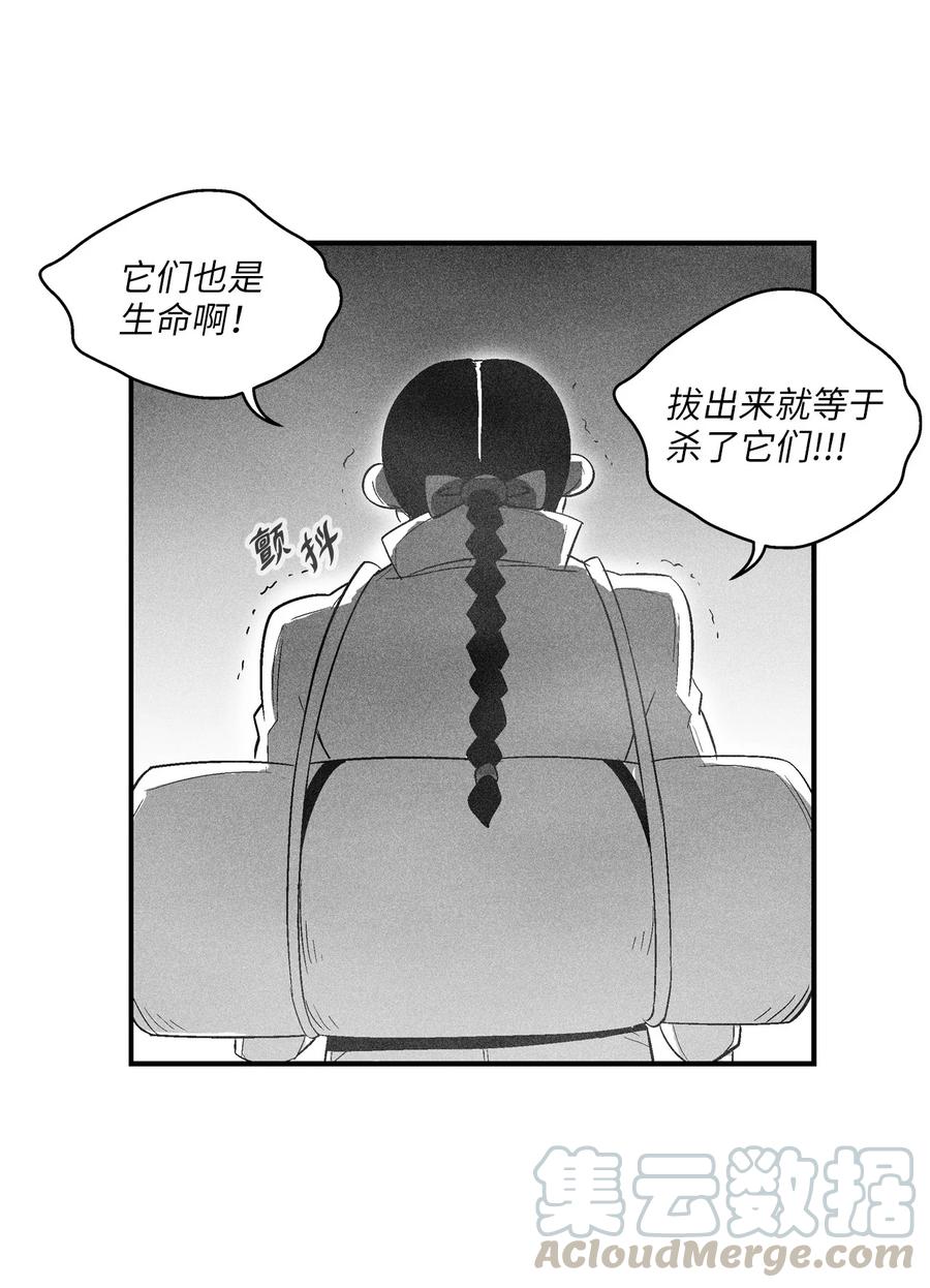 068 他身上有妖气36