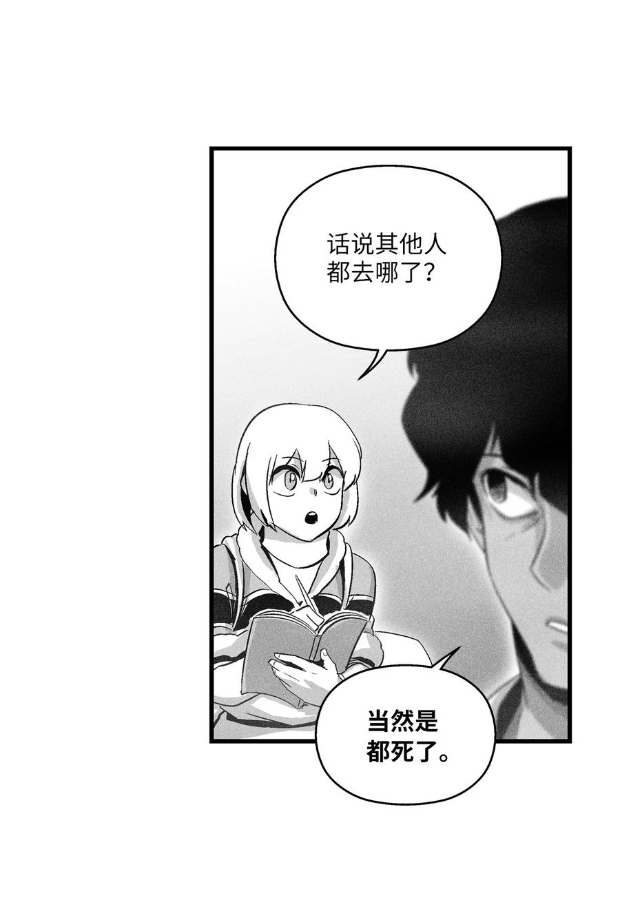 068 他身上有妖气38