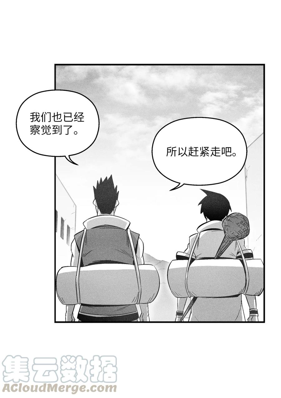 068 他身上有妖气48