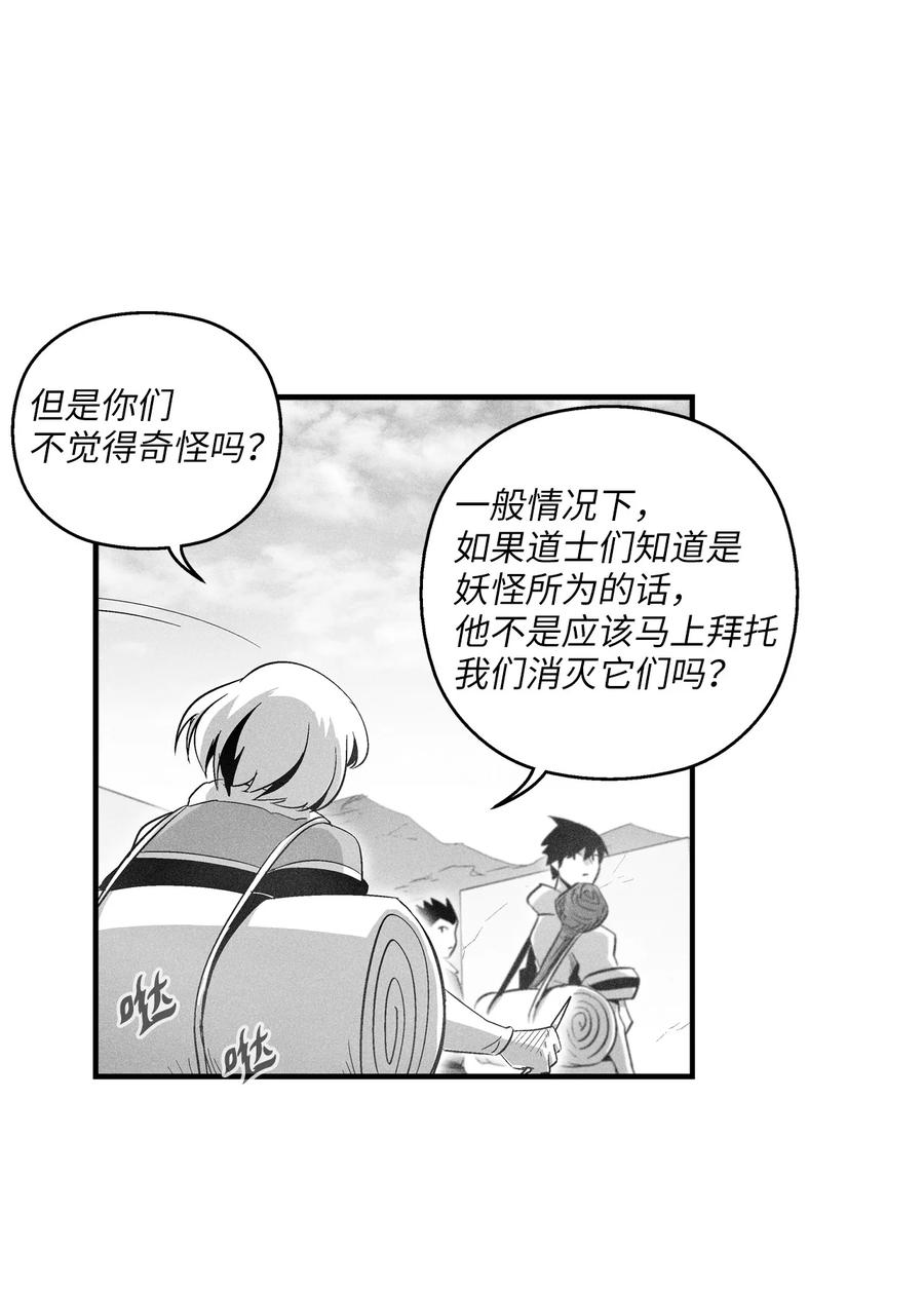 068 他身上有妖气51