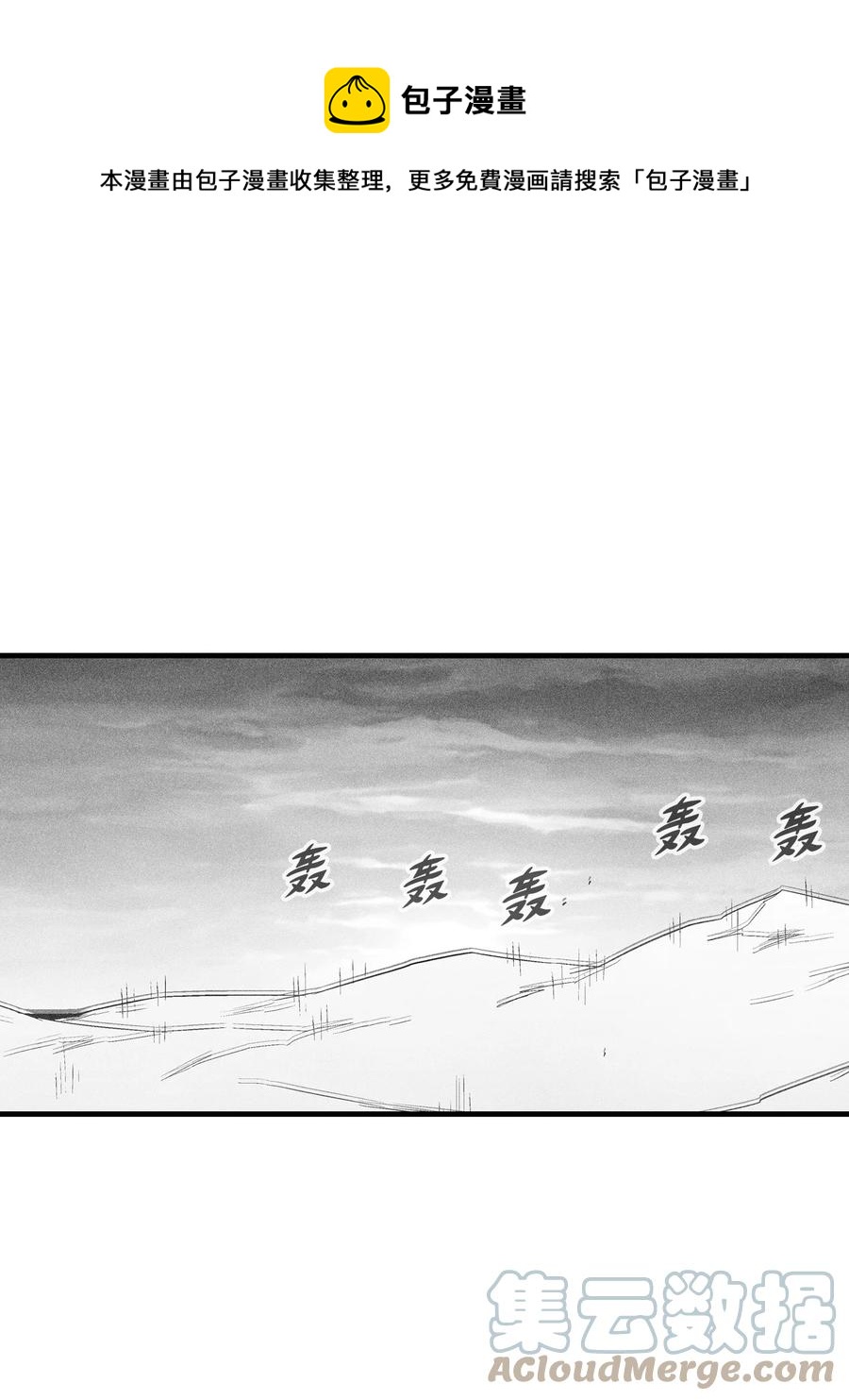 089 坎巴加尔苏醒了0