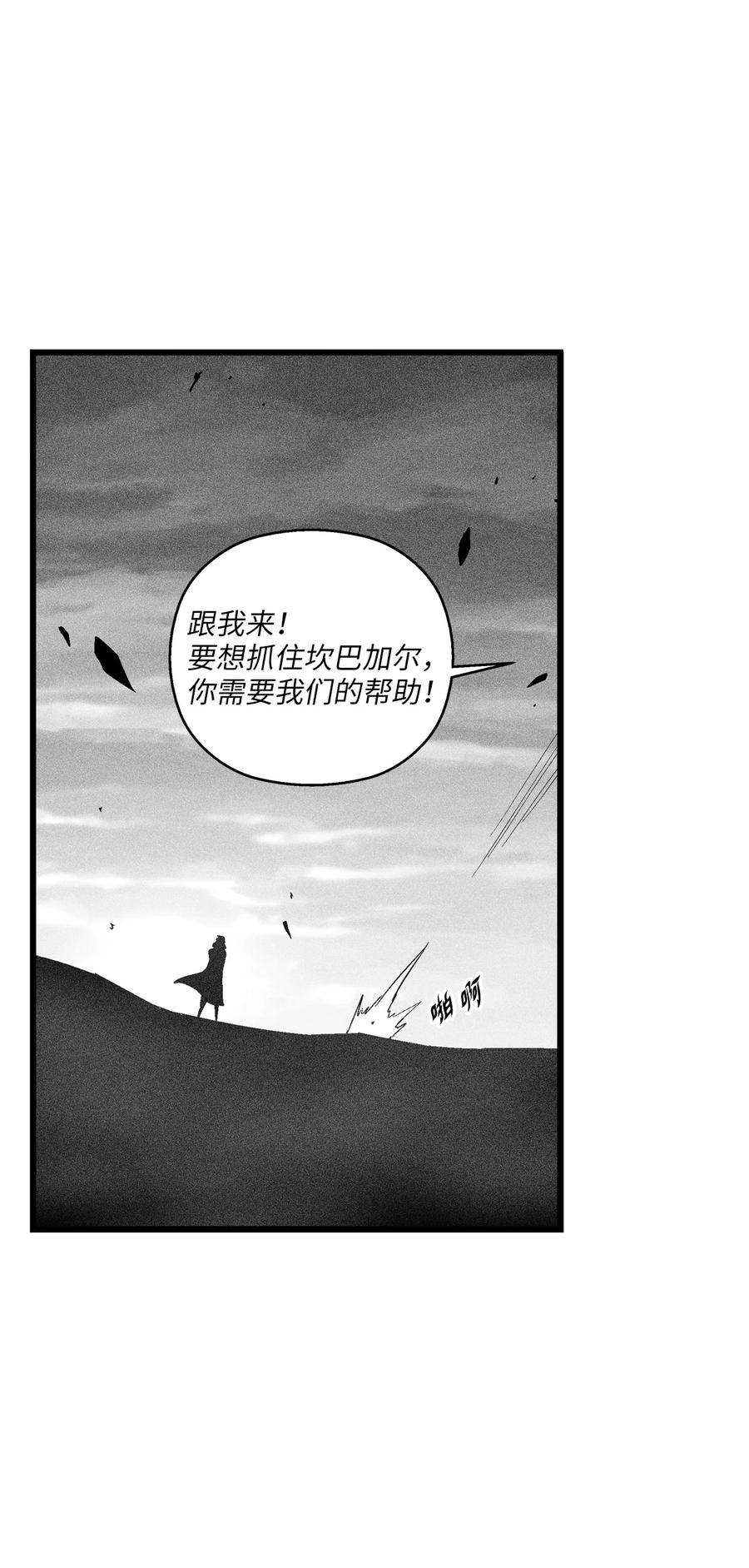 089 坎巴加尔苏醒了41