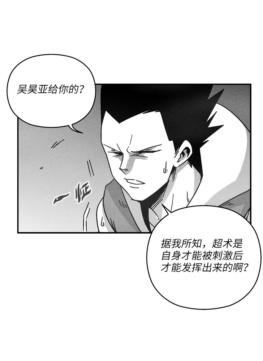 126 少城的疑问29