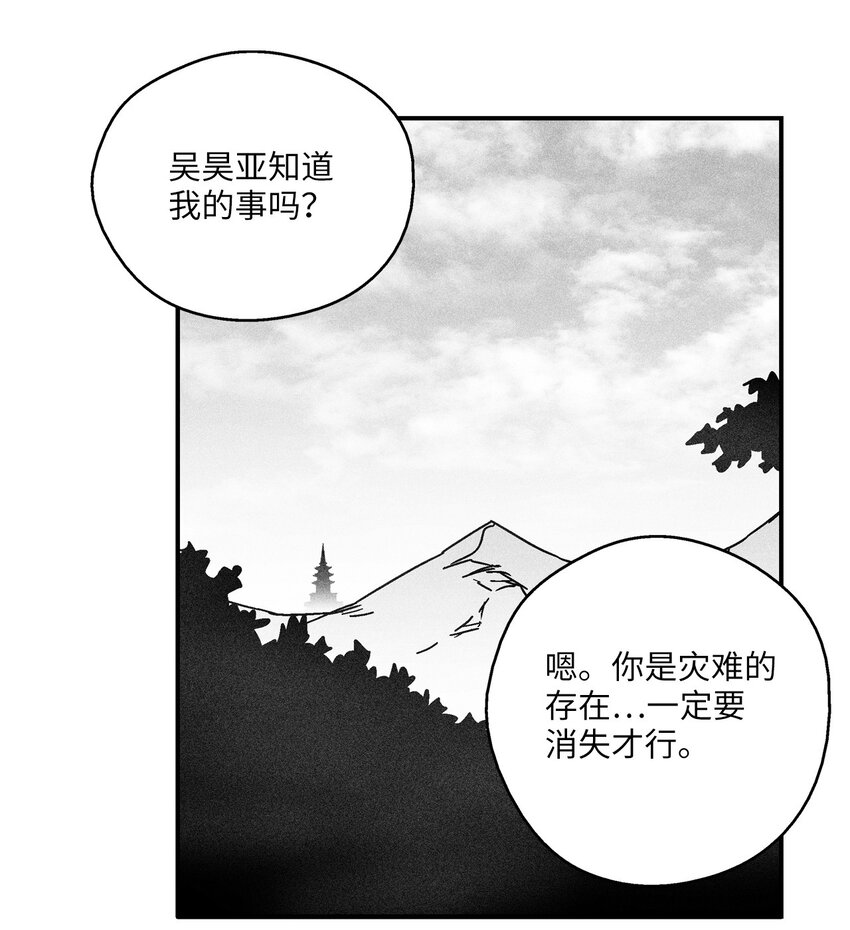 126 少城的疑问53