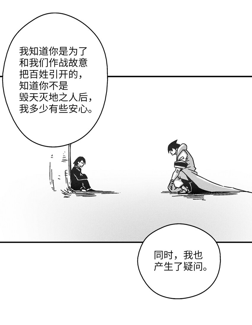 126 少城的疑问56