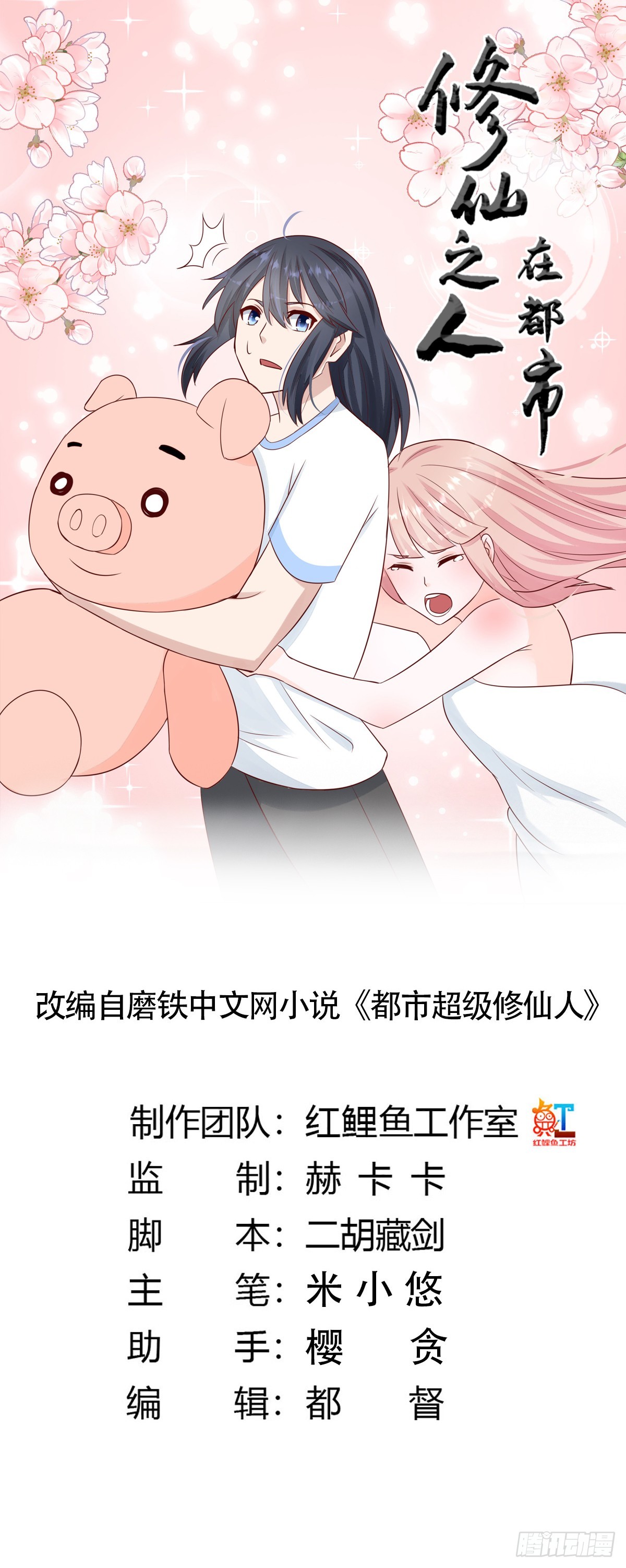 第10话 这妮子开窍了？0