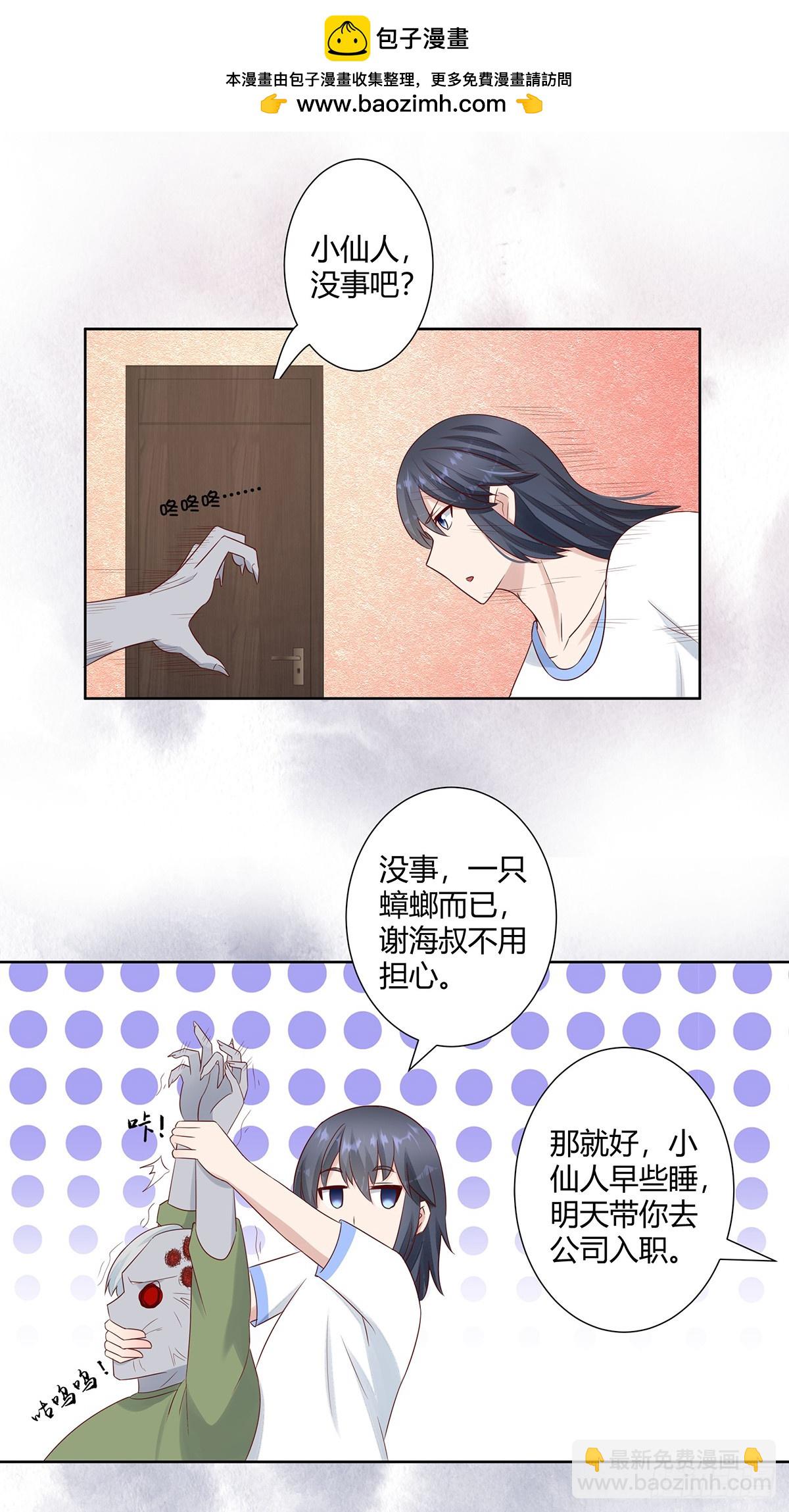 第10话 这妮子开窍了？1