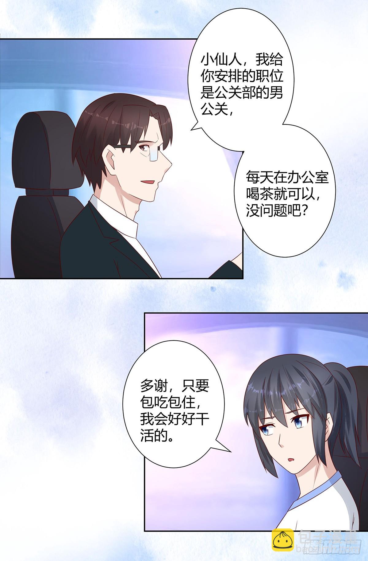 第10话 这妮子开窍了？12