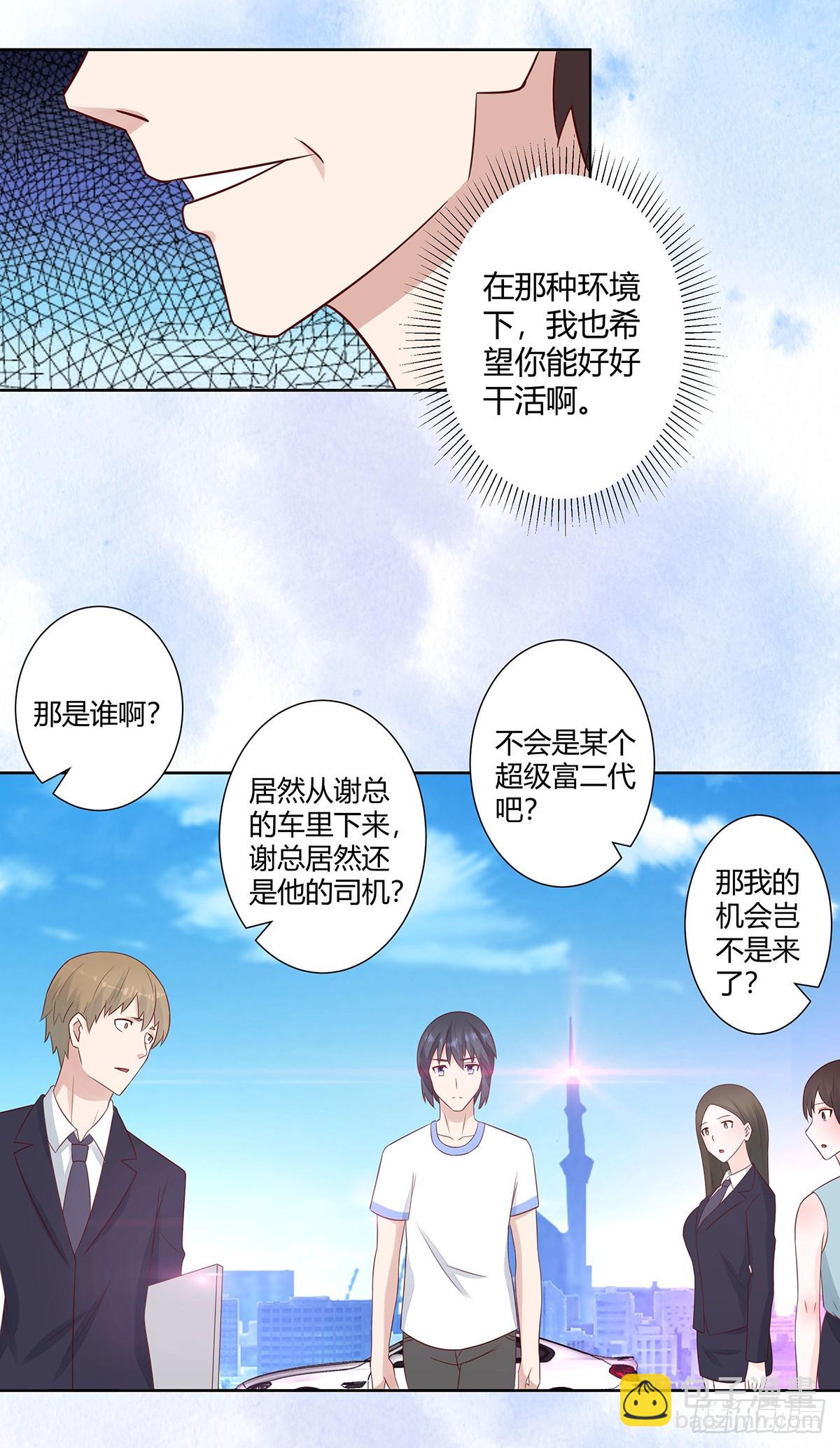 第10话 这妮子开窍了？13