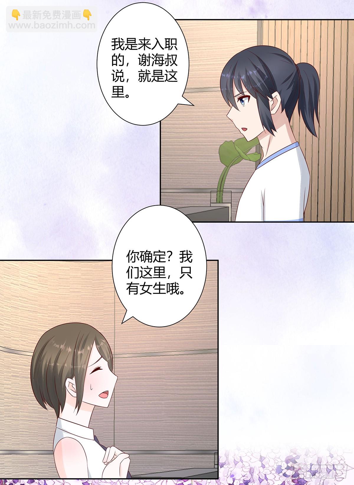 第10话 这妮子开窍了？15