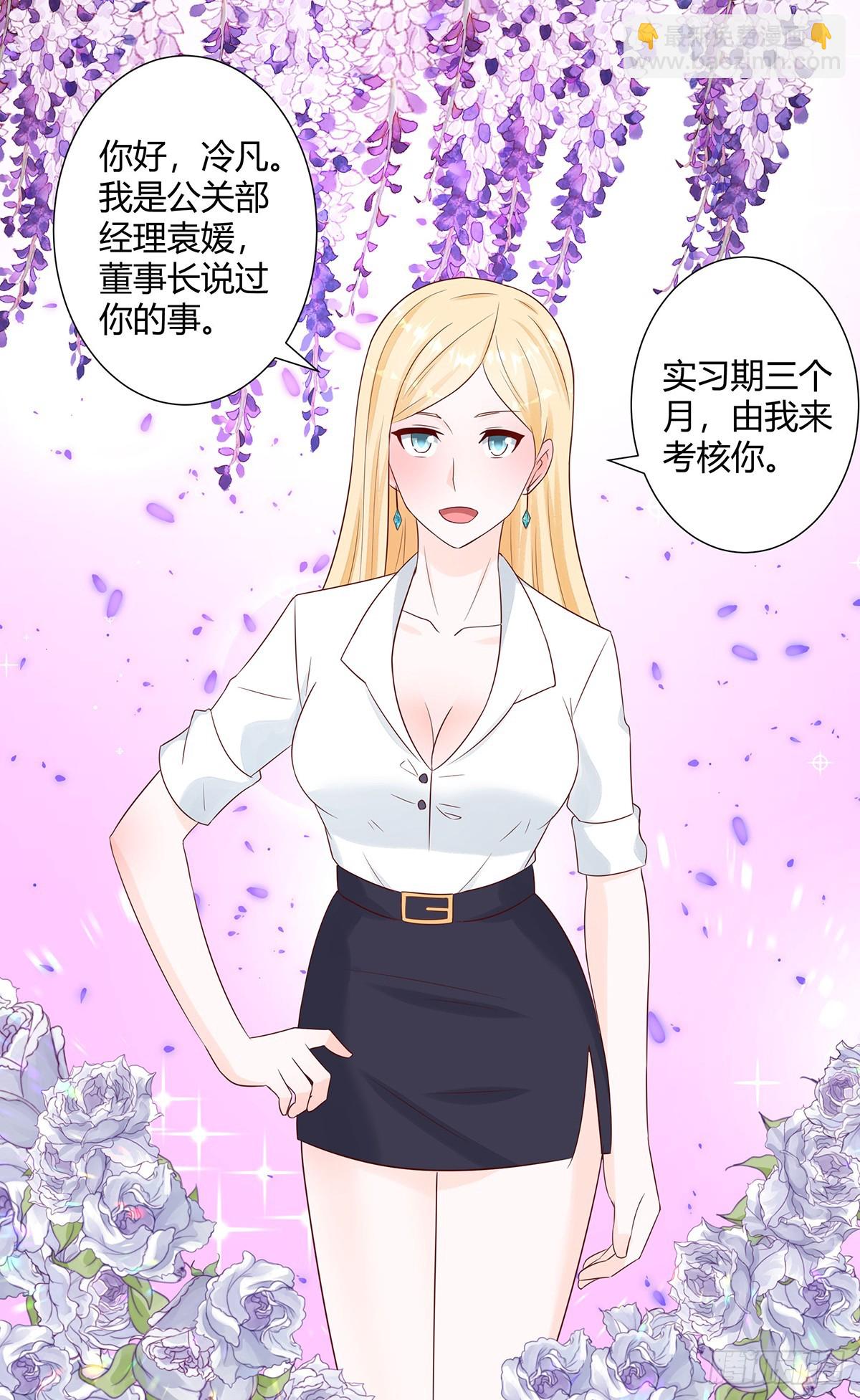 第10话 这妮子开窍了？16