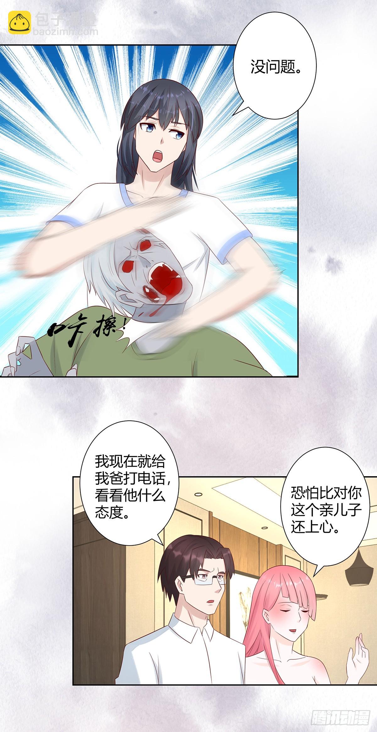 第10话 这妮子开窍了？2
