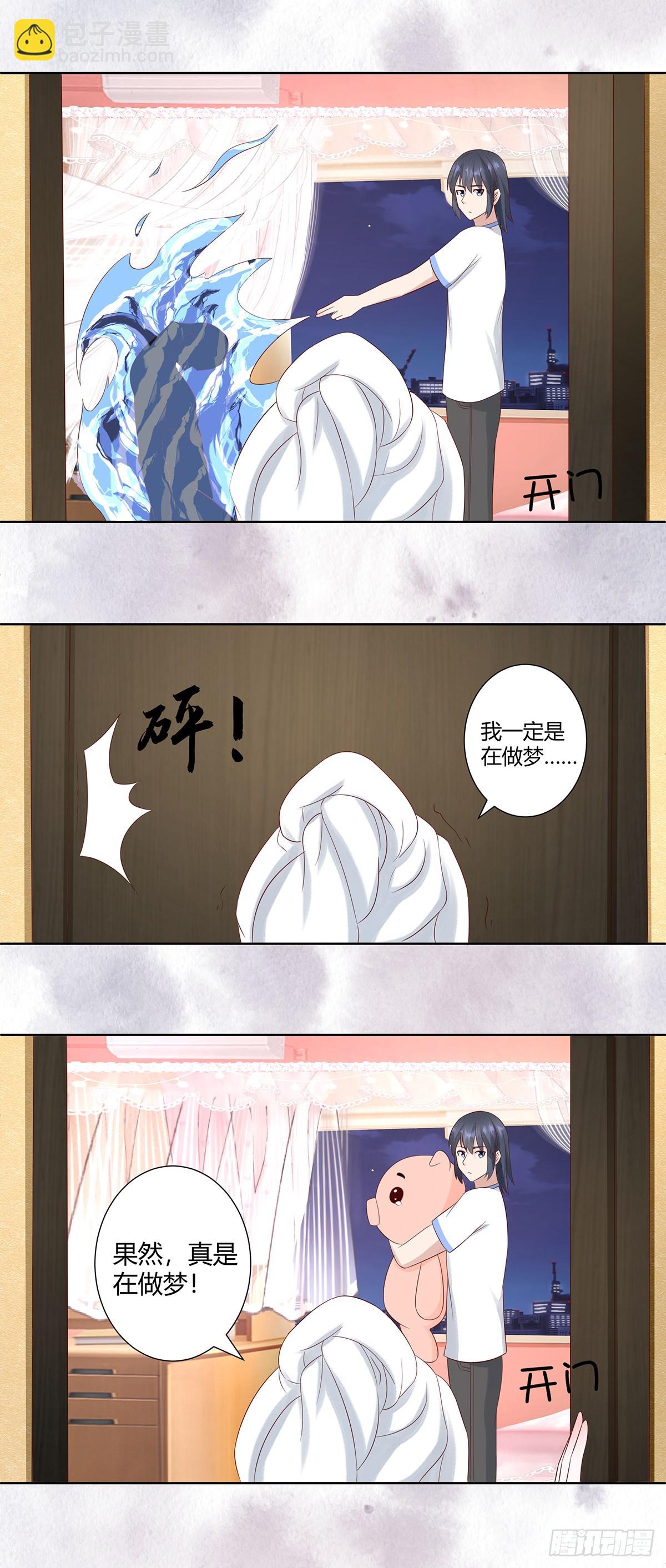 第10话 这妮子开窍了？4