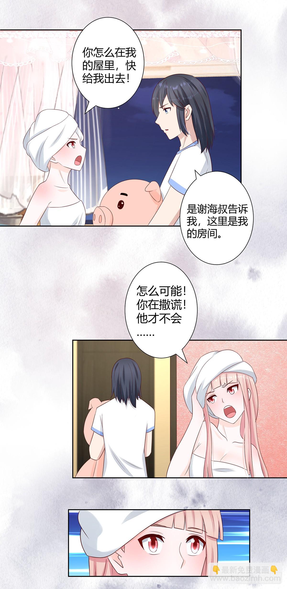 第10话 这妮子开窍了？5