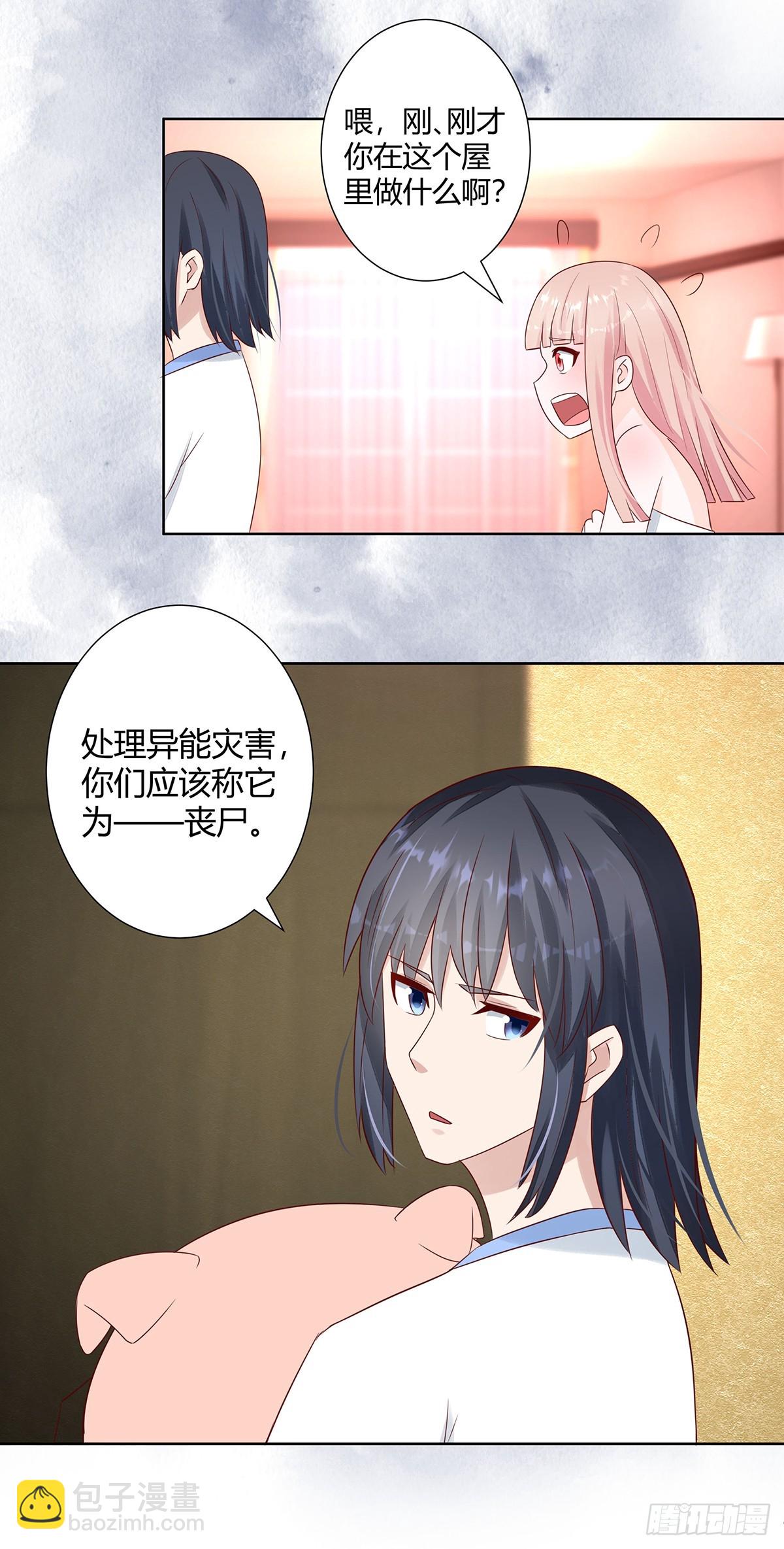 第10话 这妮子开窍了？7