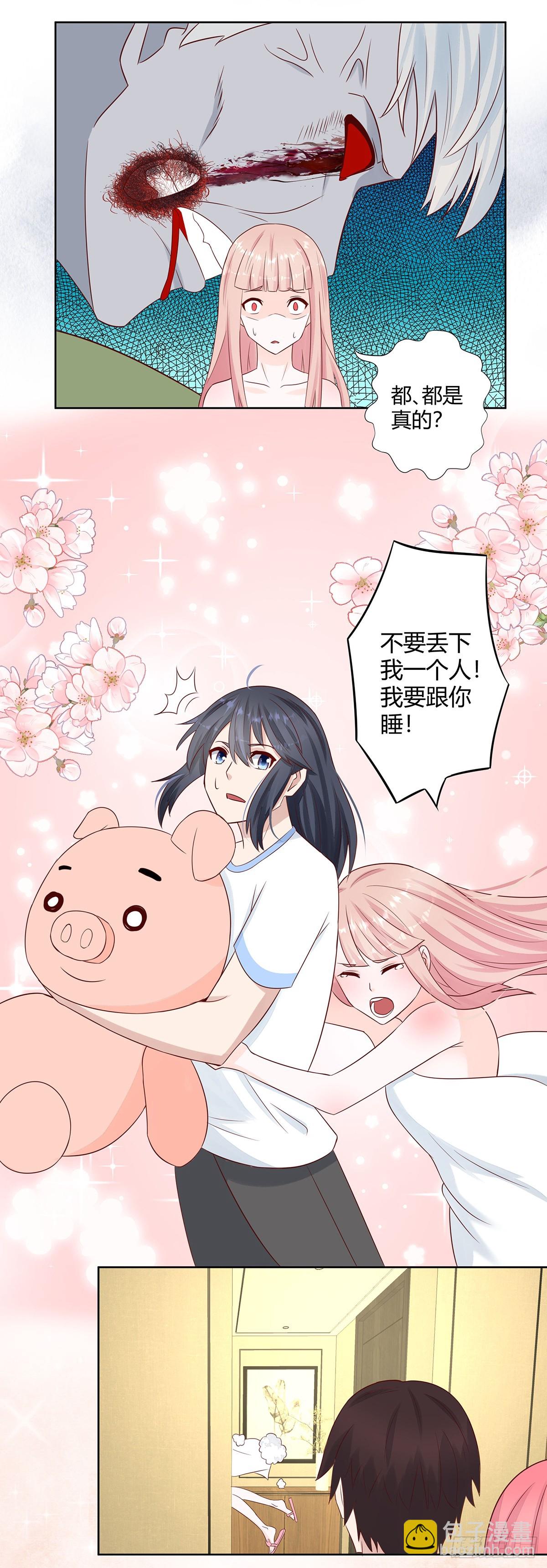 第10话 这妮子开窍了？8